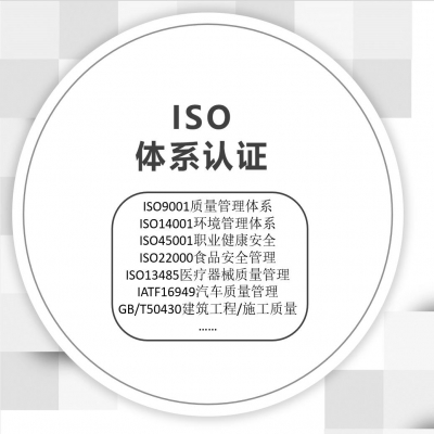 iso9001認證“低于市場價”“三天出證”“100%通過”，警惕是騙局！